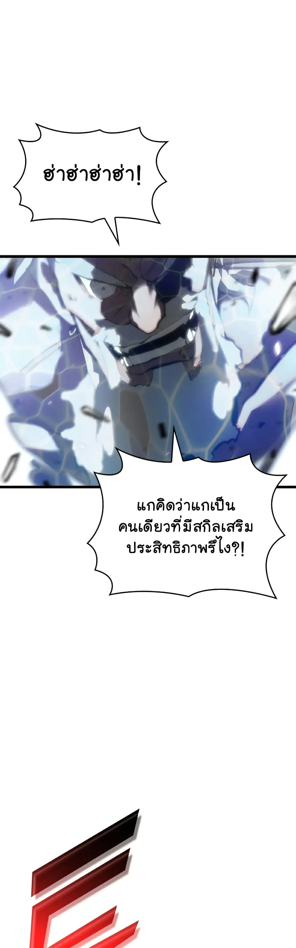 Return of the SSS-Class Ranker การกลับมาของแรงค์เกอร์ระดับ SSS ตอนที่ 37 หน้า 49