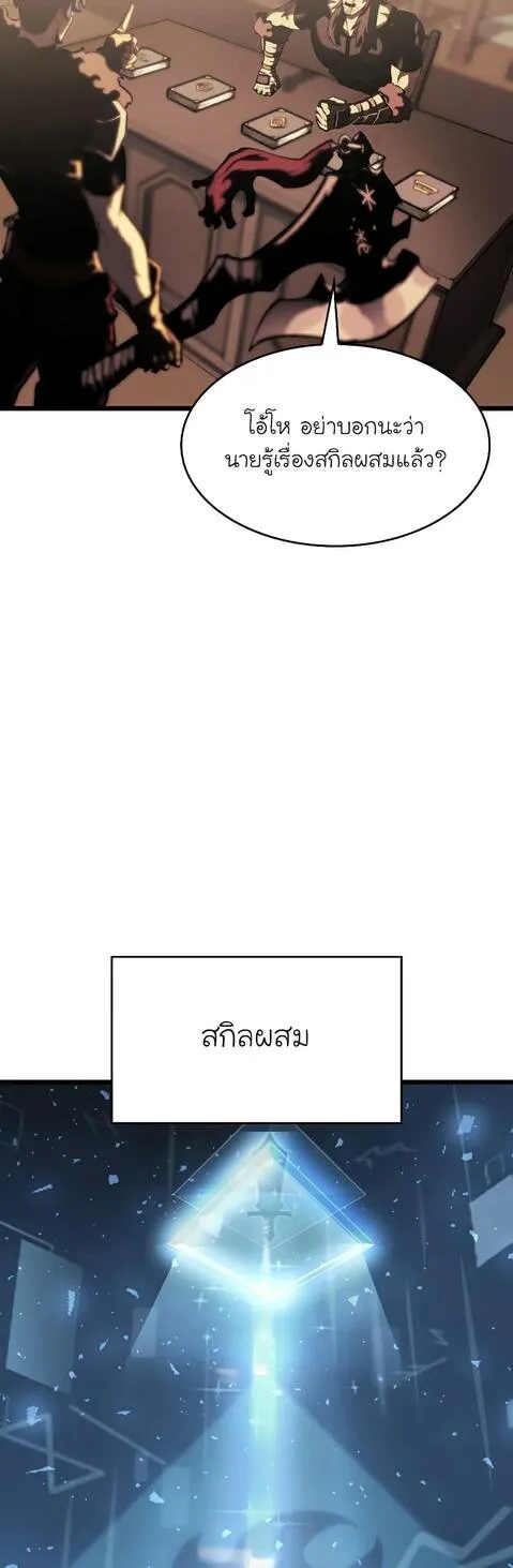Return of the SSS-Class Ranker การกลับมาของแรงค์เกอร์ระดับ SSS ตอนที่ 41 หน้า 16