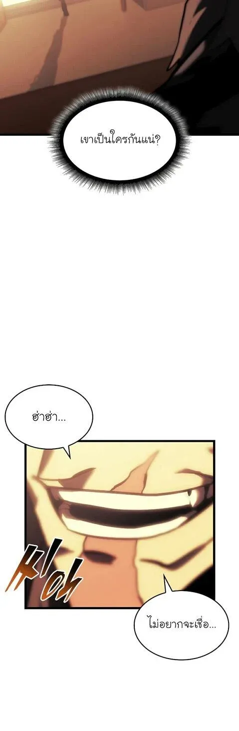 Return of the SSS-Class Ranker การกลับมาของแรงค์เกอร์ระดับ SSS ตอนที่ 41 หน้า 25