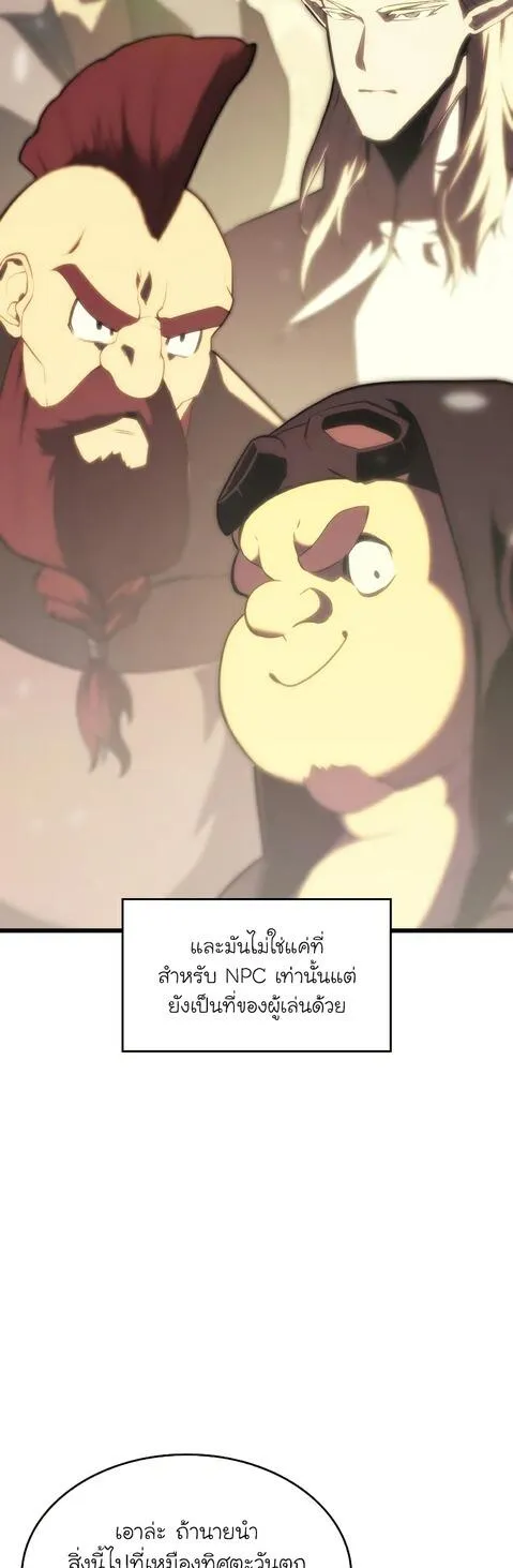 Return of the SSS-Class Ranker การกลับมาของแรงค์เกอร์ระดับ SSS ตอนที่ 41 หน้า 34