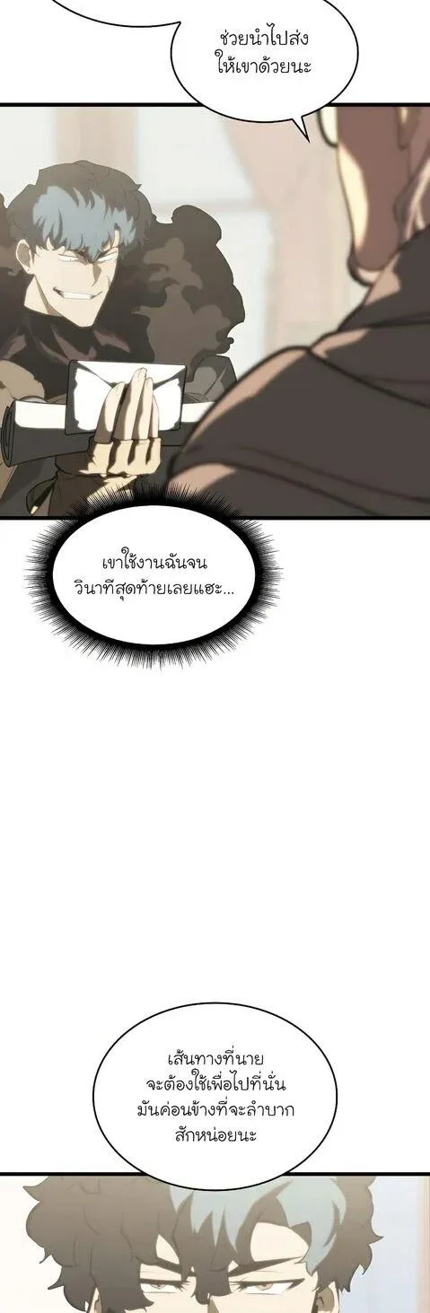 Return of the SSS-Class Ranker การกลับมาของแรงค์เกอร์ระดับ SSS ตอนที่ 41 หน้า 36