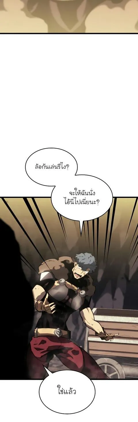 Return of the SSS-Class Ranker การกลับมาของแรงค์เกอร์ระดับ SSS ตอนที่ 41 หน้า 38