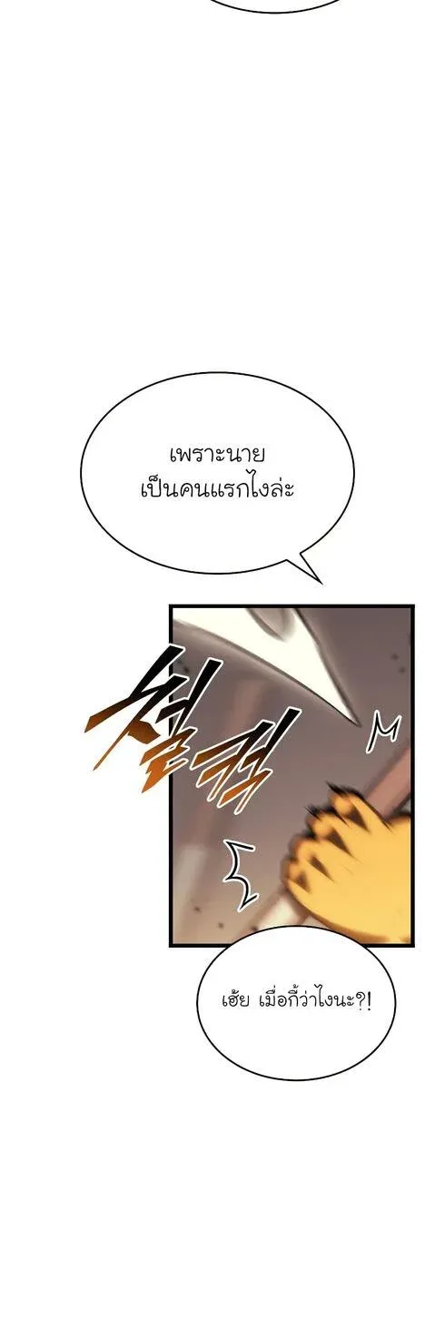 Return of the SSS-Class Ranker การกลับมาของแรงค์เกอร์ระดับ SSS ตอนที่ 41 หน้า 44