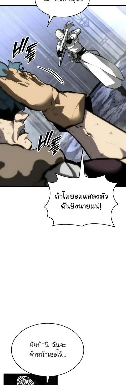 Return of the SSS-Class Ranker การกลับมาของแรงค์เกอร์ระดับ SSS ตอนที่ 41 หน้า 51