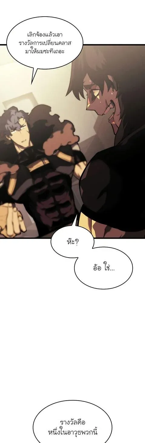 Return of the SSS-Class Ranker การกลับมาของแรงค์เกอร์ระดับ SSS ตอนที่ 41 หน้า 6