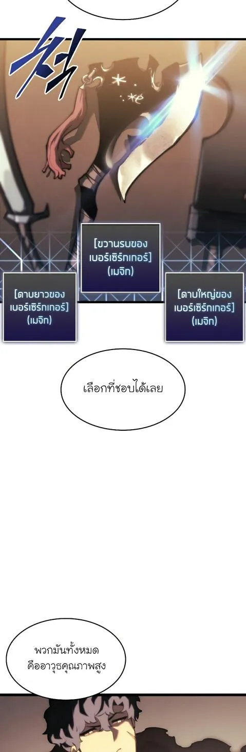 Return of the SSS-Class Ranker การกลับมาของแรงค์เกอร์ระดับ SSS ตอนที่ 41 หน้า 7