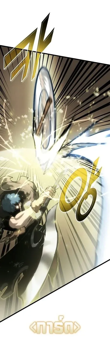 Return of the SSS-Class Ranker การกลับมาของแรงค์เกอร์ระดับ SSS ตอนที่ 43 หน้า 11