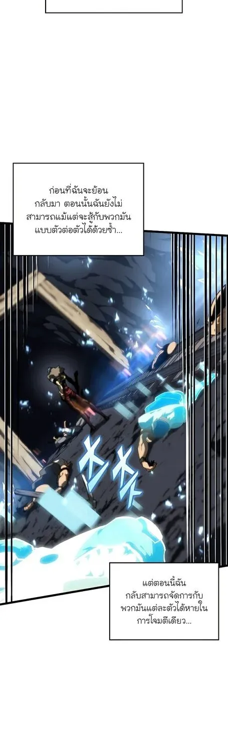 Return of the SSS-Class Ranker การกลับมาของแรงค์เกอร์ระดับ SSS ตอนที่ 43 หน้า 16
