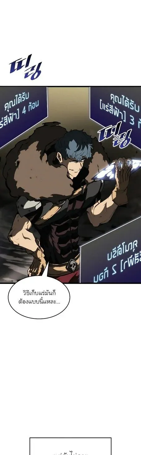 Return of the SSS-Class Ranker การกลับมาของแรงค์เกอร์ระดับ SSS ตอนที่ 43 หน้า 17