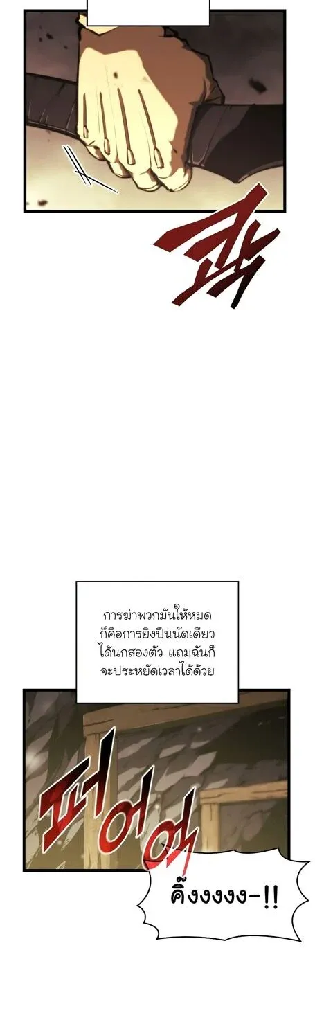 Return of the SSS-Class Ranker การกลับมาของแรงค์เกอร์ระดับ SSS ตอนที่ 43 หน้า 20
