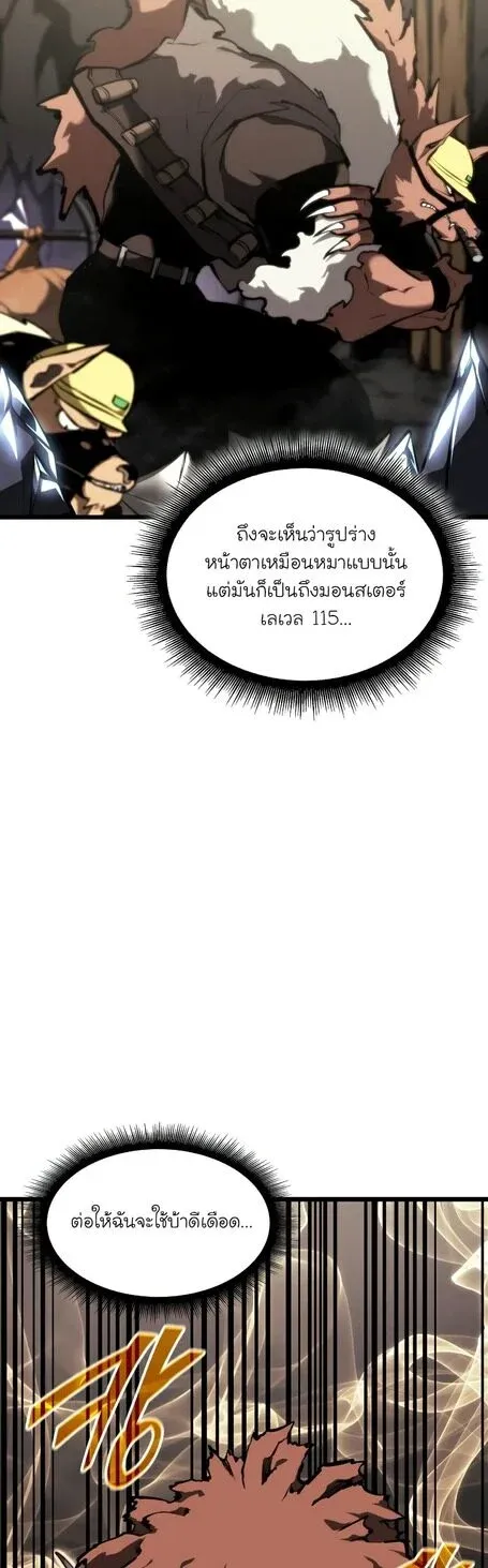 Return of the SSS-Class Ranker การกลับมาของแรงค์เกอร์ระดับ SSS ตอนที่ 43 หน้า 25