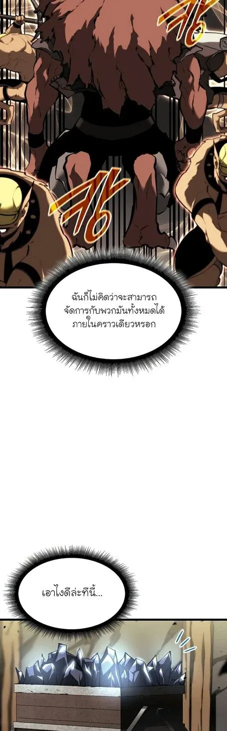 Return of the SSS-Class Ranker การกลับมาของแรงค์เกอร์ระดับ SSS ตอนที่ 43 หน้า 26