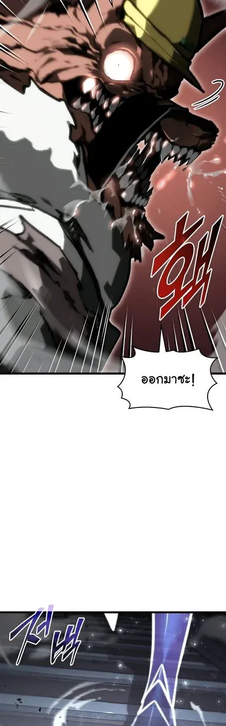 Return of the SSS-Class Ranker การกลับมาของแรงค์เกอร์ระดับ SSS ตอนที่ 43 หน้า 35