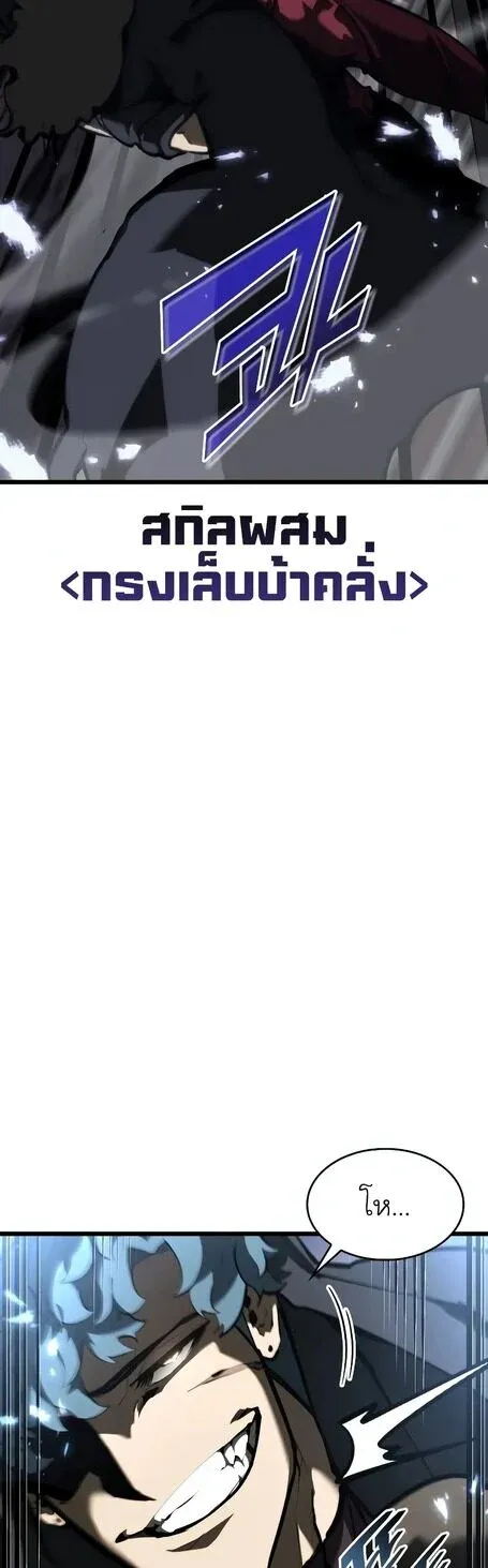 Return of the SSS-Class Ranker การกลับมาของแรงค์เกอร์ระดับ SSS ตอนที่ 43 หน้า 40