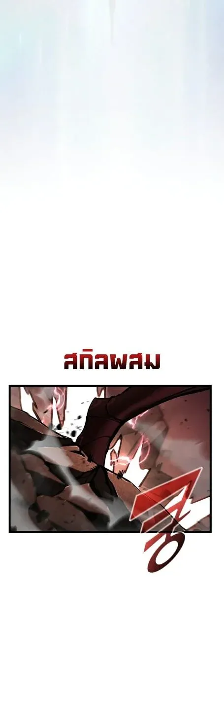 Return of the SSS-Class Ranker การกลับมาของแรงค์เกอร์ระดับ SSS ตอนที่ 43 หน้า 46