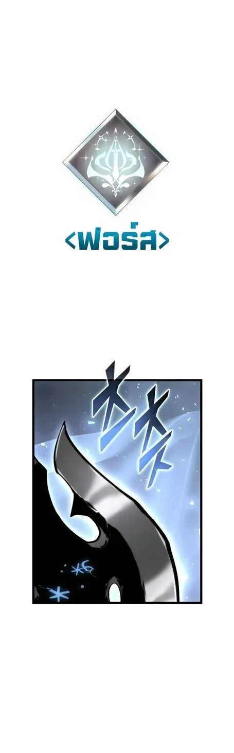 Return of the SSS-Class Ranker การกลับมาของแรงค์เกอร์ระดับ SSS ตอนที่ 43 หน้า 6