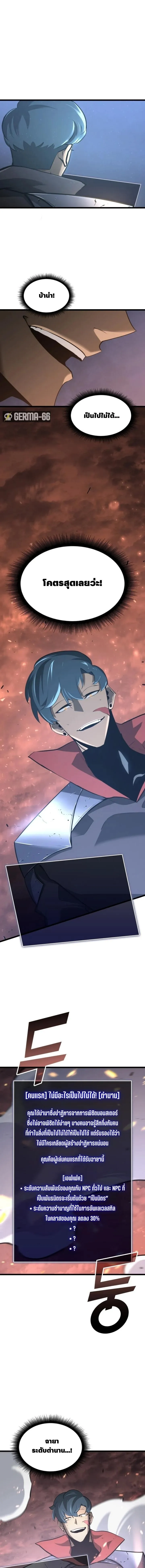 Return of the SSS-Class Ranker การกลับมาของแรงค์เกอร์ระดับ SSS ตอนที่ 5 หน้า 2