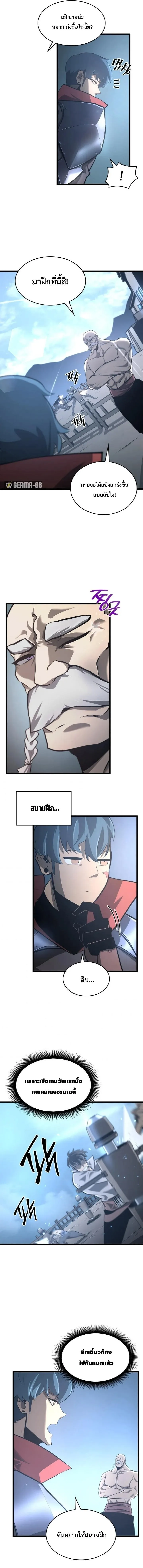 Return of the SSS-Class Ranker การกลับมาของแรงค์เกอร์ระดับ SSS ตอนที่ 5 หน้า 8