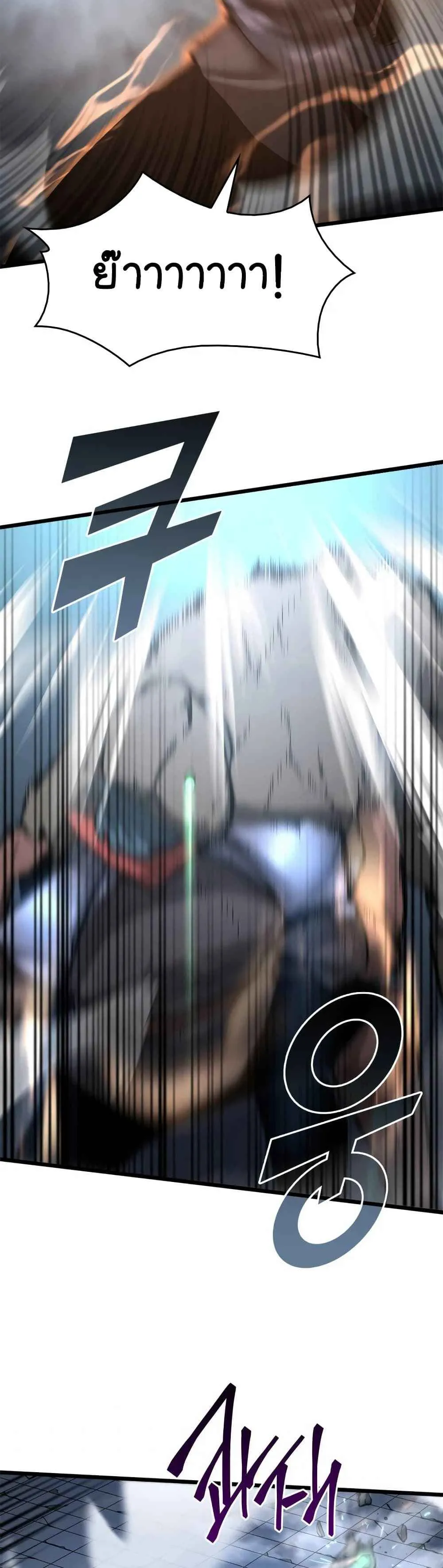 Return of the SSS-Class Ranker การกลับมาของแรงค์เกอร์ระดับ SSS ตอนที่ 6 หน้า 13