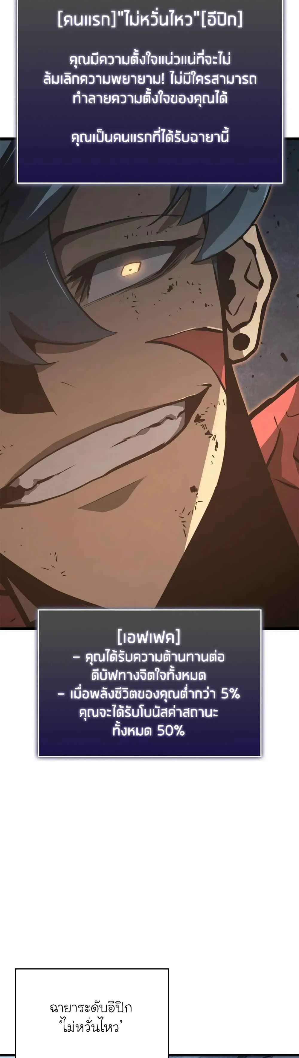 Return of the SSS-Class Ranker การกลับมาของแรงค์เกอร์ระดับ SSS ตอนที่ 6 หน้า 23