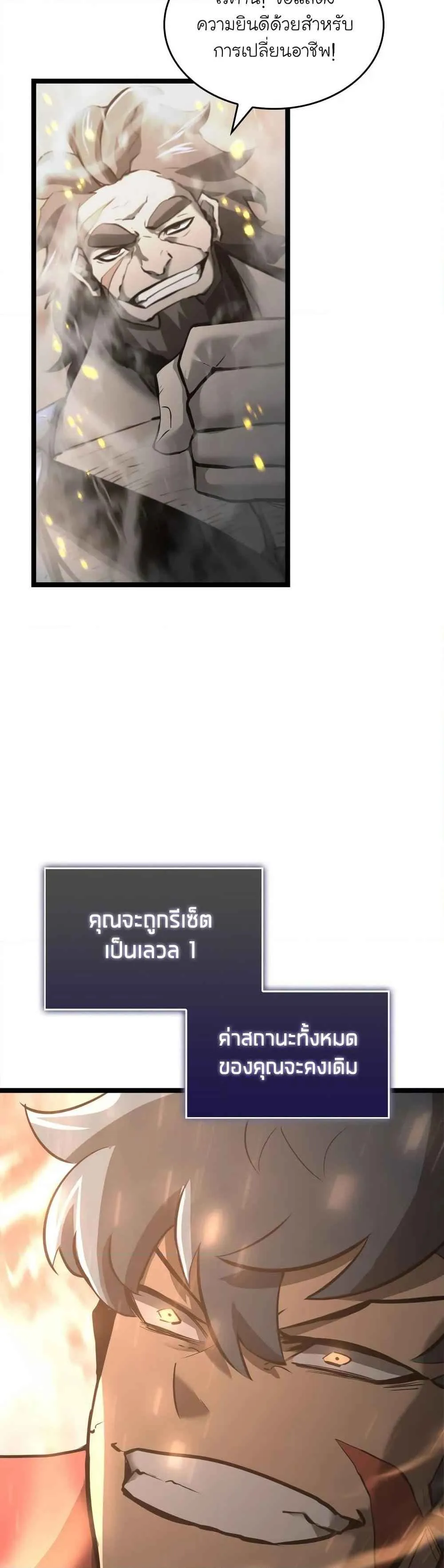 Return of the SSS-Class Ranker การกลับมาของแรงค์เกอร์ระดับ SSS ตอนที่ 6 หน้า 35