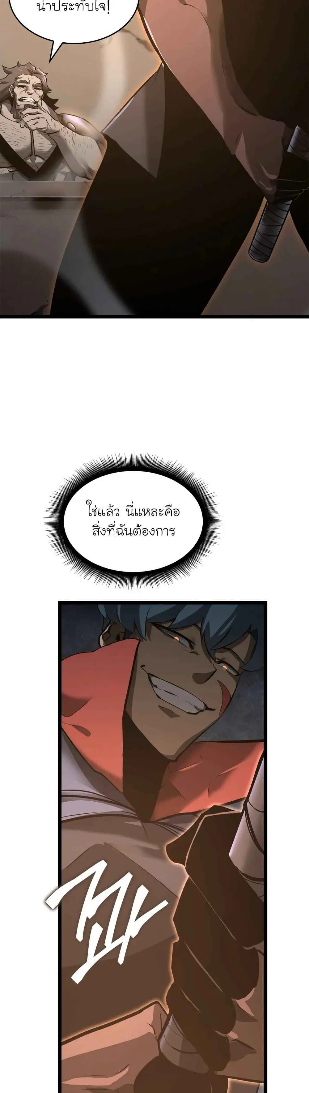 Return of the SSS-Class Ranker การกลับมาของแรงค์เกอร์ระดับ SSS ตอนที่ 6 หน้า 42