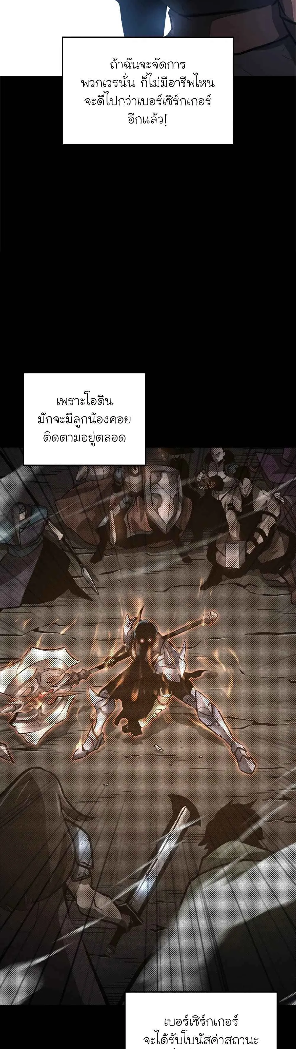 Return of the SSS-Class Ranker การกลับมาของแรงค์เกอร์ระดับ SSS ตอนที่ 6 หน้า 45