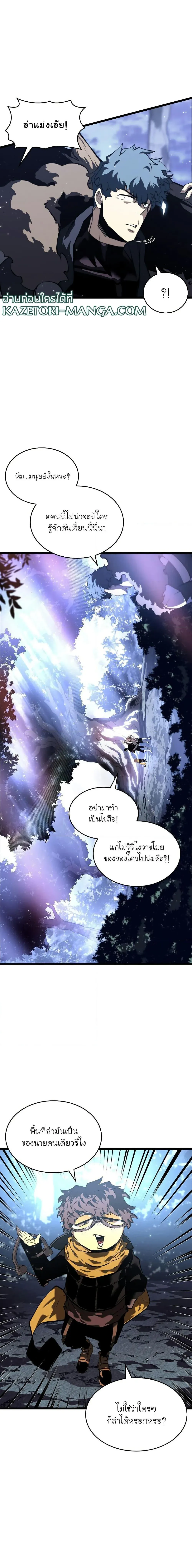 Return of the SSS-Class Ranker การกลับมาของแรงค์เกอร์ระดับ SSS ตอนที่ 61 หน้า 13