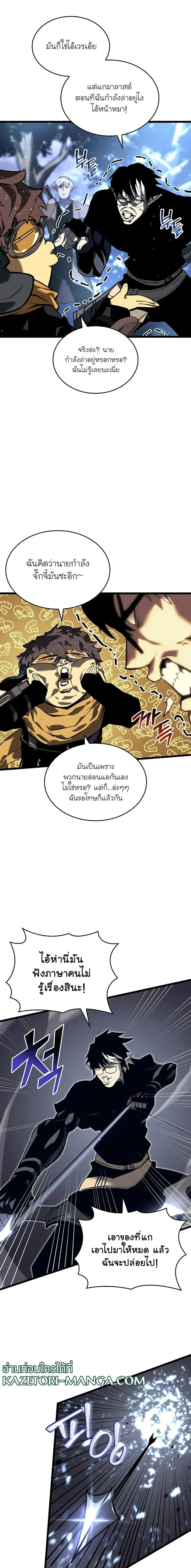 Return of the SSS-Class Ranker การกลับมาของแรงค์เกอร์ระดับ SSS ตอนที่ 61 หน้า 14