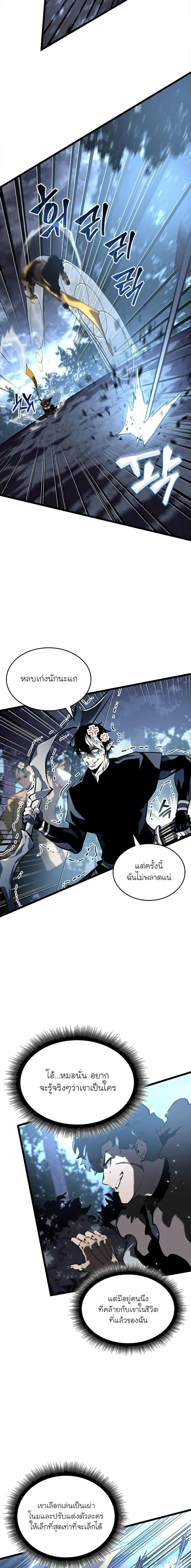 Return of the SSS-Class Ranker การกลับมาของแรงค์เกอร์ระดับ SSS ตอนที่ 61 หน้า 15