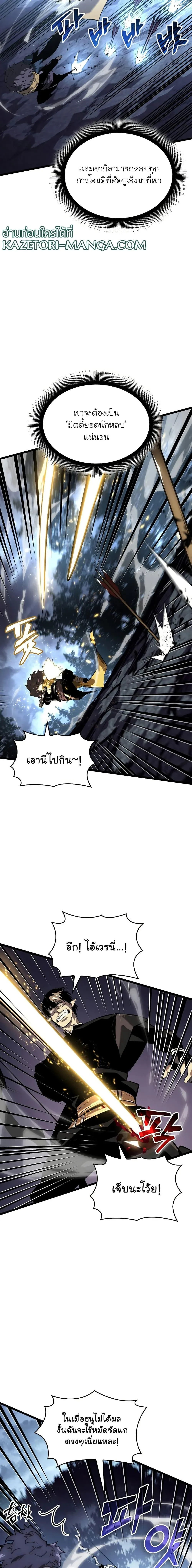 Return of the SSS-Class Ranker การกลับมาของแรงค์เกอร์ระดับ SSS ตอนที่ 61 หน้า 16