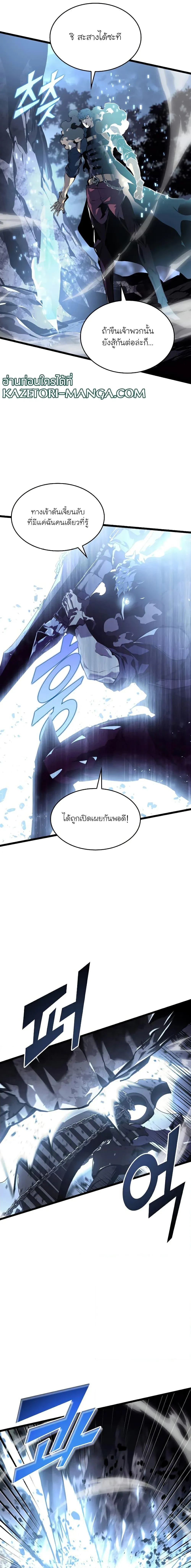 Return of the SSS-Class Ranker การกลับมาของแรงค์เกอร์ระดับ SSS ตอนที่ 61 หน้า 19