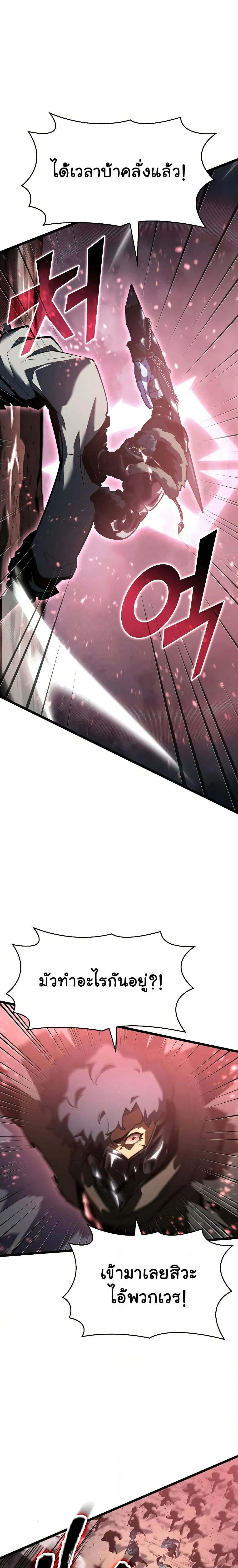 Return of the SSS-Class Ranker การกลับมาของแรงค์เกอร์ระดับ SSS ตอนที่ 68 หน้า 12