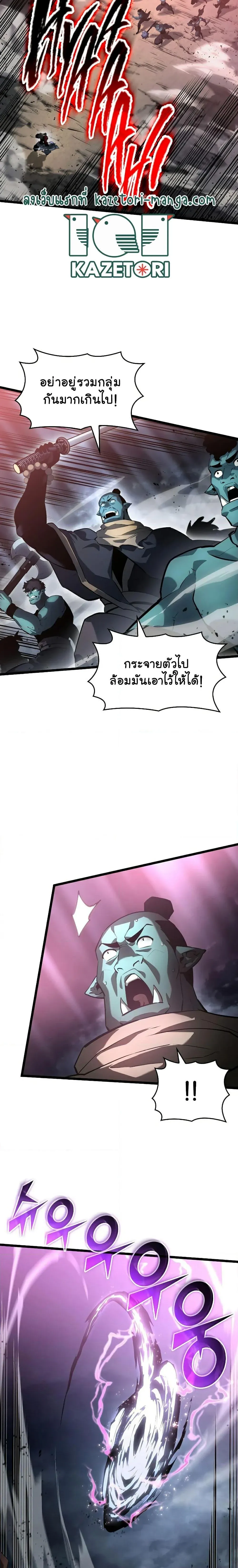 Return of the SSS-Class Ranker การกลับมาของแรงค์เกอร์ระดับ SSS ตอนที่ 68 หน้า 13