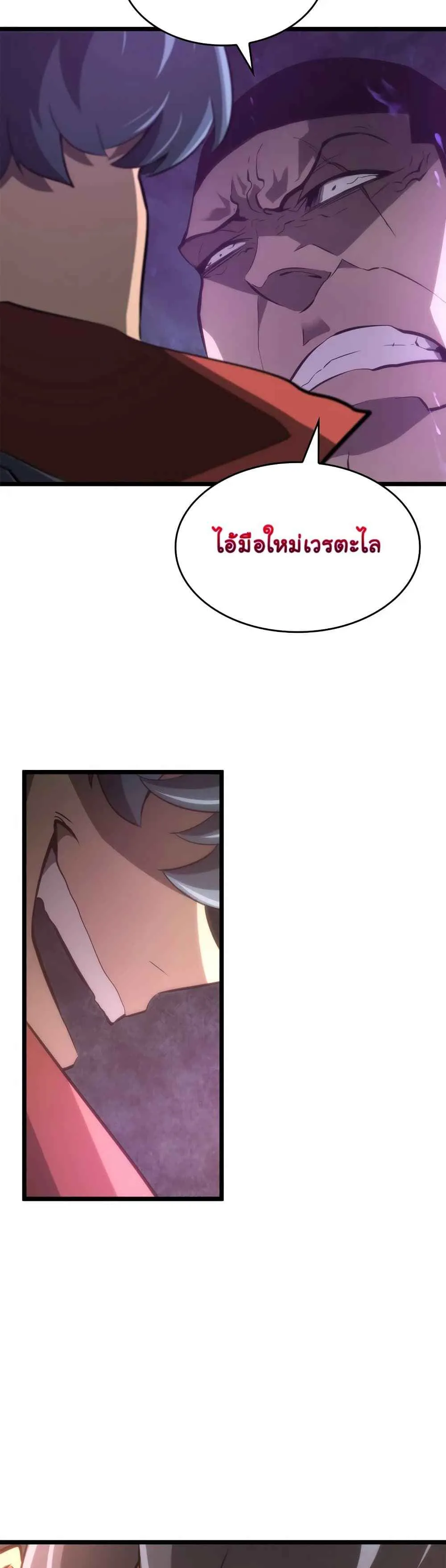 Return of the SSS-Class Ranker การกลับมาของแรงค์เกอร์ระดับ SSS ตอนที่ 7 หน้า 35