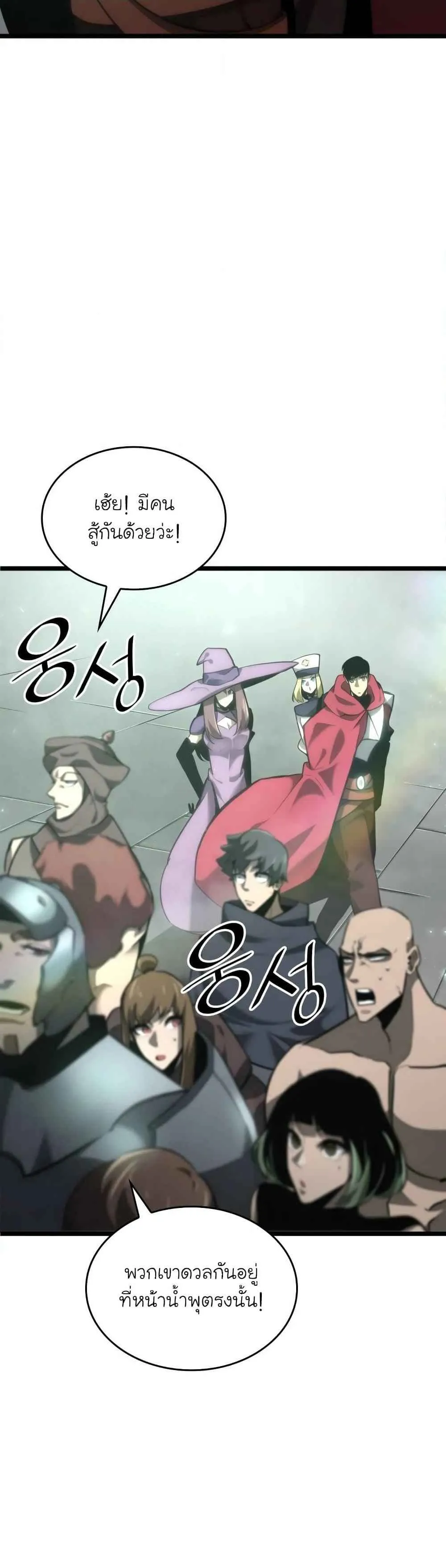 Return of the SSS-Class Ranker การกลับมาของแรงค์เกอร์ระดับ SSS ตอนที่ 7 หน้า 38