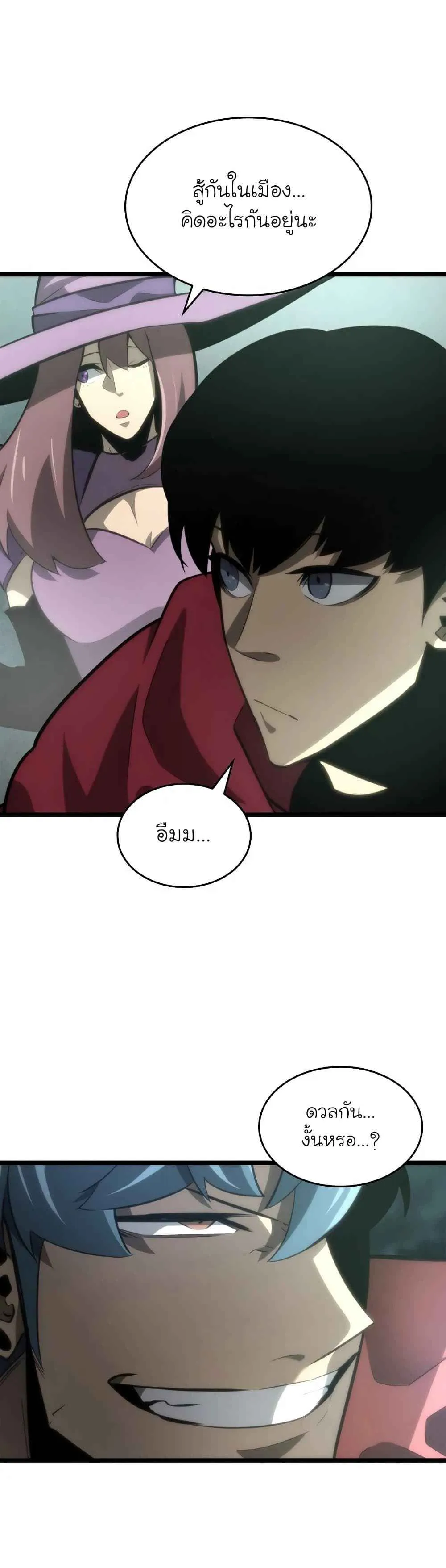 Return of the SSS-Class Ranker การกลับมาของแรงค์เกอร์ระดับ SSS ตอนที่ 7 หน้า 39