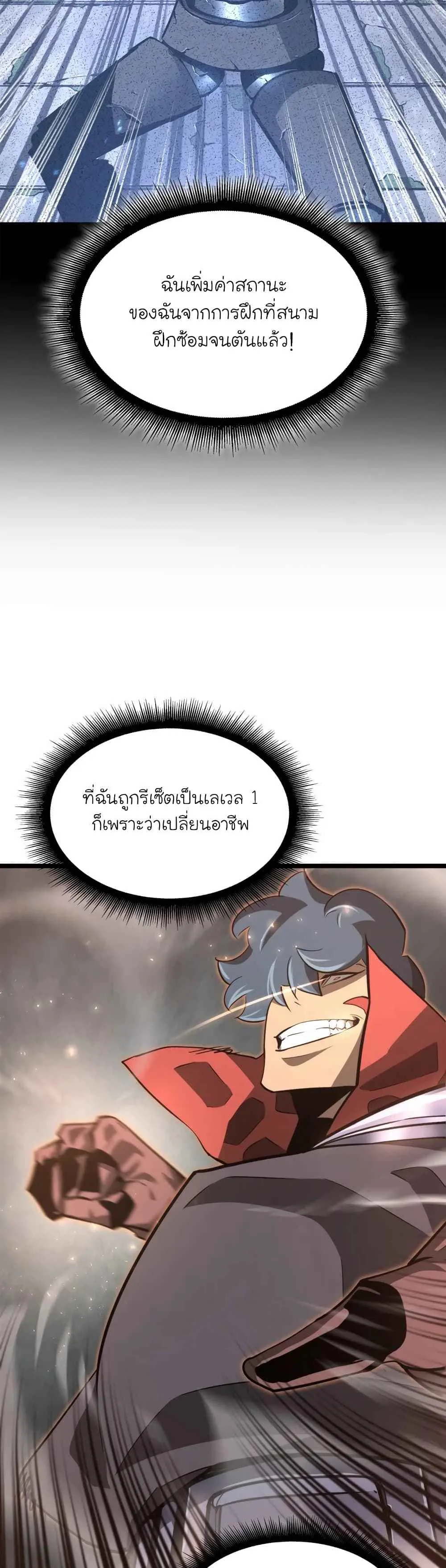 Return of the SSS-Class Ranker การกลับมาของแรงค์เกอร์ระดับ SSS ตอนที่ 7 หน้า 54