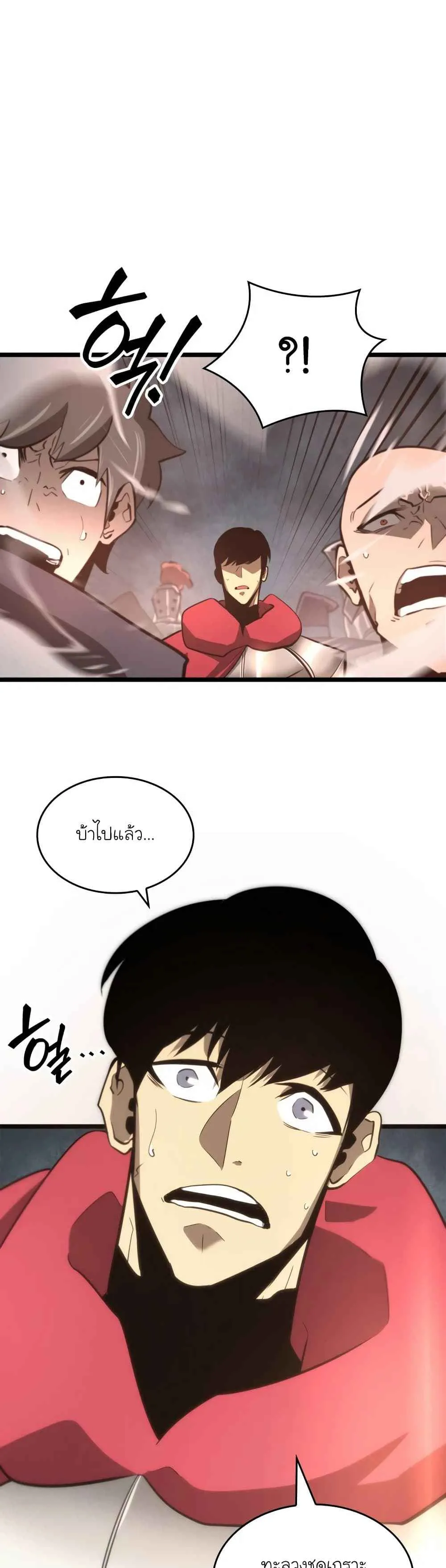 Return of the SSS-Class Ranker การกลับมาของแรงค์เกอร์ระดับ SSS ตอนที่ 7 หน้า 57