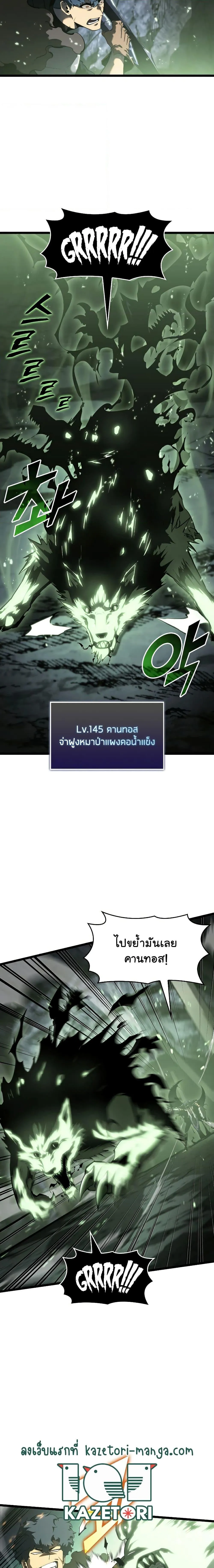 Return of the SSS-Class Ranker การกลับมาของแรงค์เกอร์ระดับ SSS ตอนที่ 73 หน้า 13