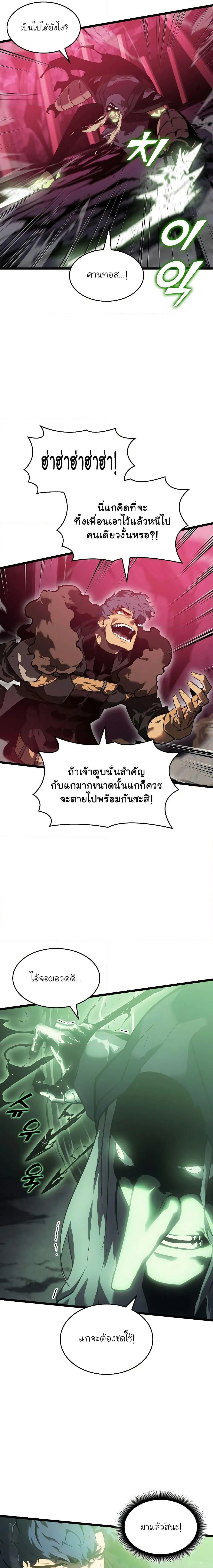 Return of the SSS-Class Ranker การกลับมาของแรงค์เกอร์ระดับ SSS ตอนที่ 73 หน้า 16