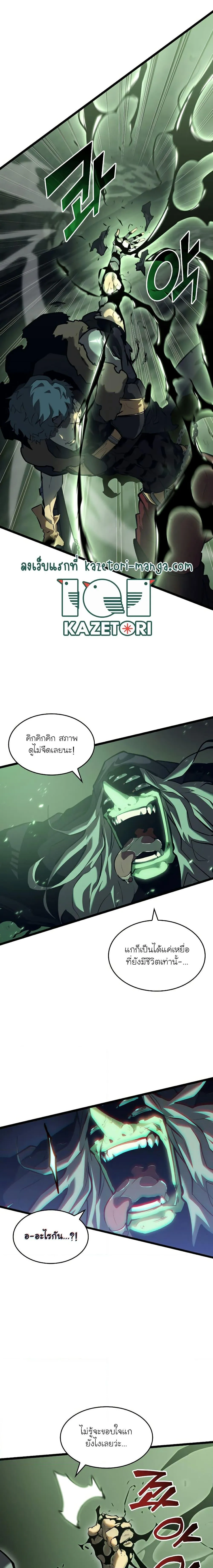 Return of the SSS-Class Ranker การกลับมาของแรงค์เกอร์ระดับ SSS ตอนที่ 73 หน้า 22