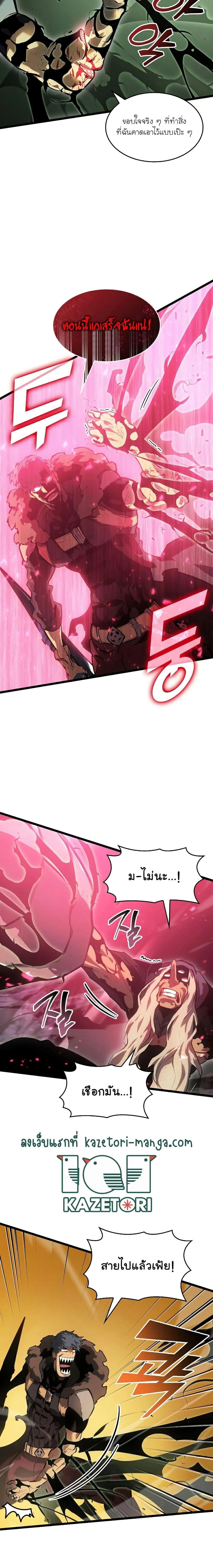 Return of the SSS-Class Ranker การกลับมาของแรงค์เกอร์ระดับ SSS ตอนที่ 73 หน้า 23