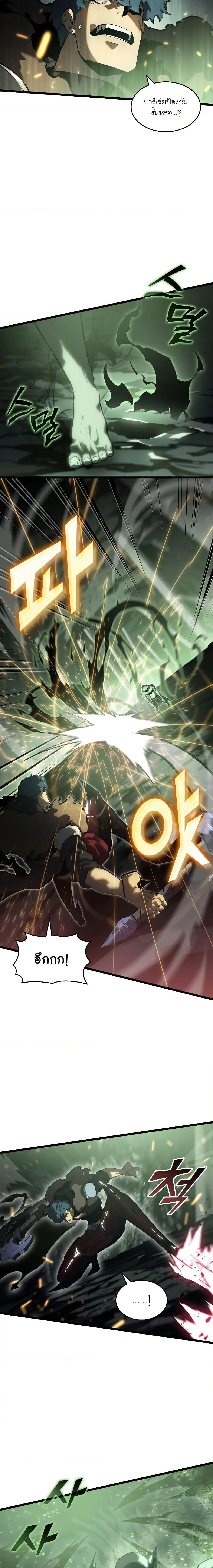 Return of the SSS-Class Ranker การกลับมาของแรงค์เกอร์ระดับ SSS ตอนที่ 73 หน้า 8