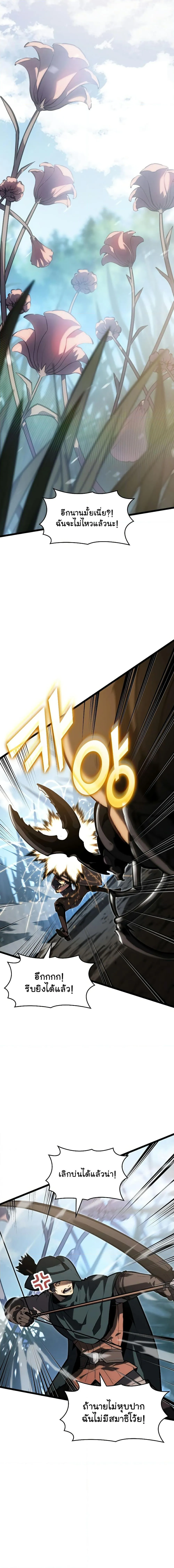 Return of the SSS-Class Ranker การกลับมาของแรงค์เกอร์ระดับ SSS ตอนที่ 76 หน้า 12