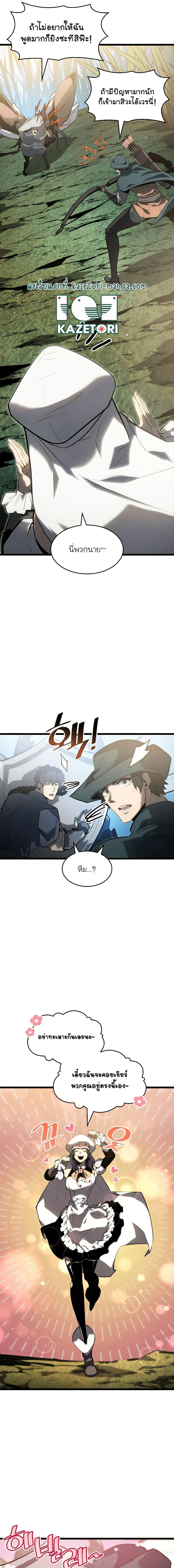Return of the SSS-Class Ranker การกลับมาของแรงค์เกอร์ระดับ SSS ตอนที่ 76 หน้า 13