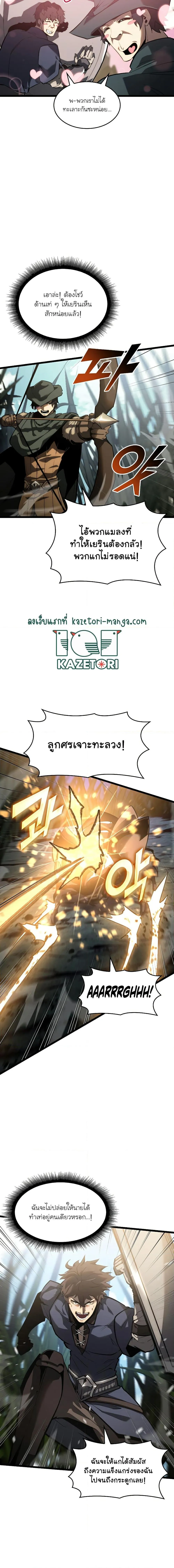Return of the SSS-Class Ranker การกลับมาของแรงค์เกอร์ระดับ SSS ตอนที่ 76 หน้า 14