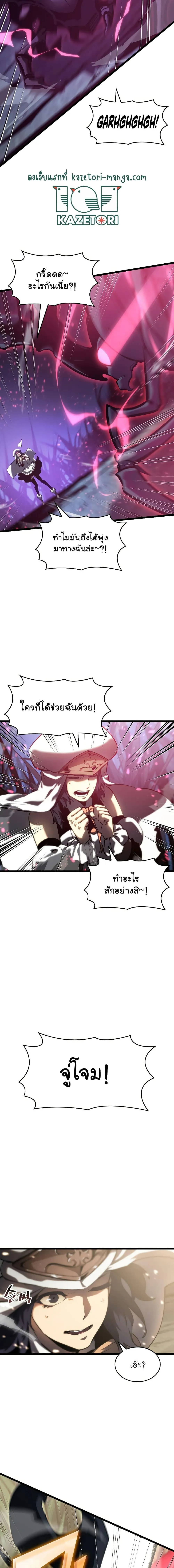 Return of the SSS-Class Ranker การกลับมาของแรงค์เกอร์ระดับ SSS ตอนที่ 76 หน้า 17