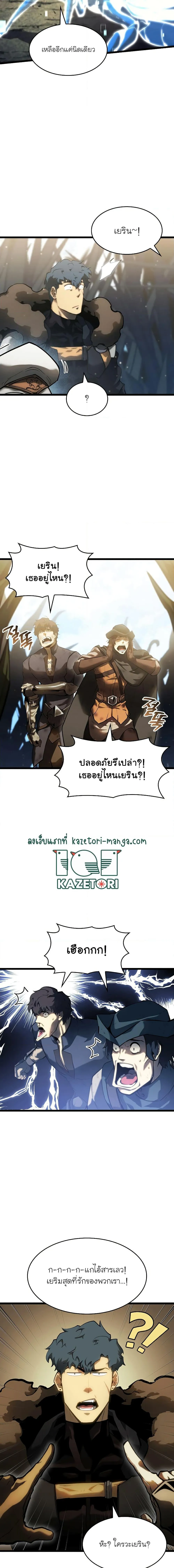 Return of the SSS-Class Ranker การกลับมาของแรงค์เกอร์ระดับ SSS ตอนที่ 76 หน้า 19