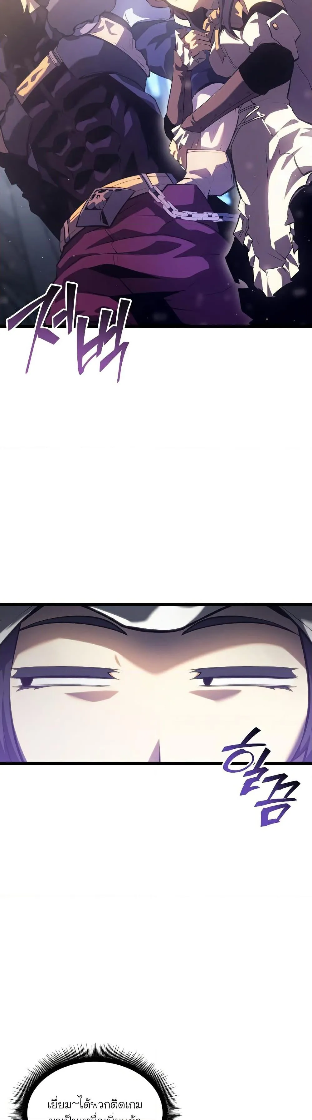 Return of the SSS-Class Ranker การกลับมาของแรงค์เกอร์ระดับ SSS ตอนที่ 77 หน้า 13